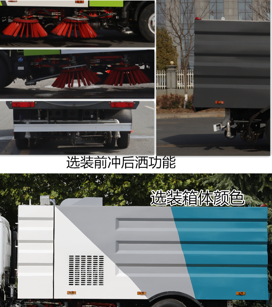 程力牌CL5070TSLE6型掃路車(chē)